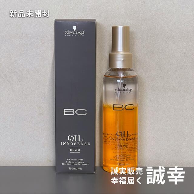 Schwarzkopf PROFESSIONAL(シュワルツコフプロフェッショナル)のシュワルツコフ BCオイル イノセンス オイルミスト150ml コスメ/美容のヘアケア/スタイリング(トリートメント)の商品写真