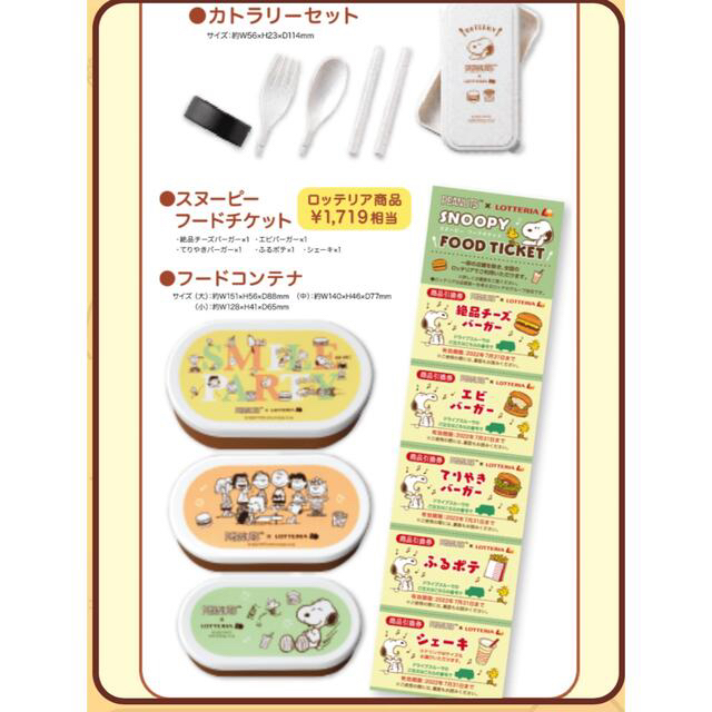 ぷりんこ様専用 インテリア/住まい/日用品のキッチン/食器(弁当用品)の商品写真