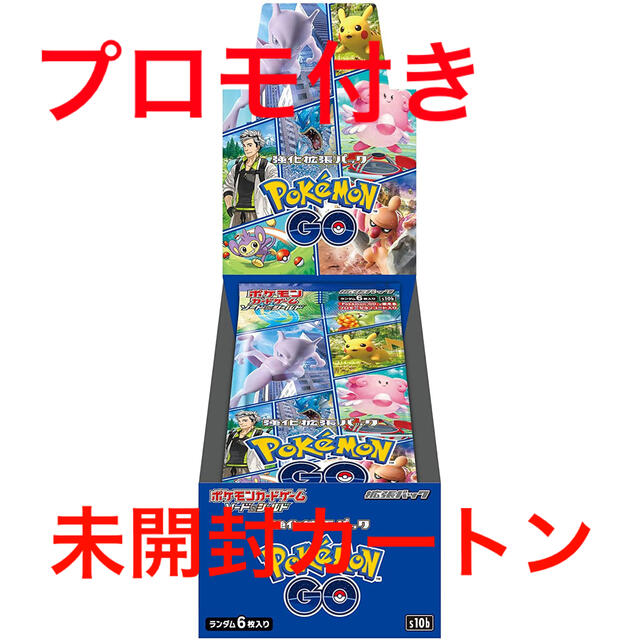 一部予約販売中】 ポケモン 未開封1カートン ポケモンGO 100パック付き
