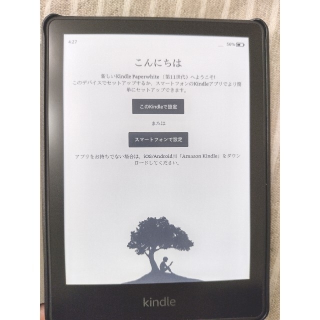 アマゾン kindle端末 ペーパーホワイト 第11世代 広告なし アマゾン kindle端末 ペーパーホワイト 第11世代 広告なし