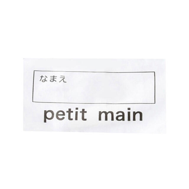 petit main(プティマイン)の【新品タグ付き】petit mainラップタオル　アイボリーくま柄 キッズ/ベビー/マタニティのこども用ファッション小物(その他)の商品写真