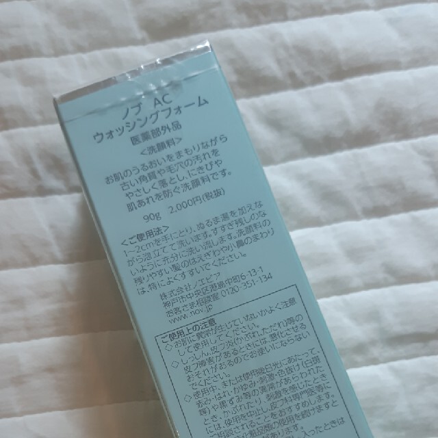 NOV(ノブ)のNOV AC☆washing form コスメ/美容のスキンケア/基礎化粧品(洗顔料)の商品写真