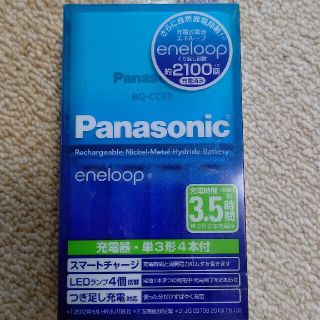 パナソニック(Panasonic)のPanasonic エネループ 充電器(その他)