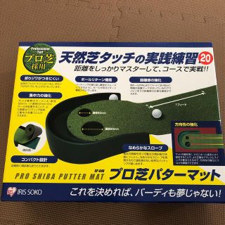 新品　プロ芝パターマット(ゴルフ)