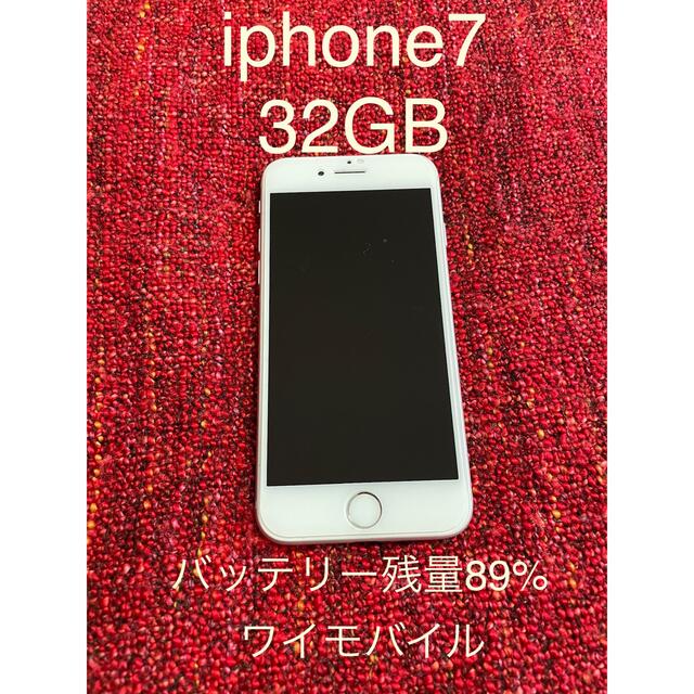 iphone7 32GB シルバー【ワイモバイル】