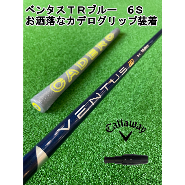 キャロウェイスリーブ付きVENTUS TR BLUE ベンタスTRブルー6S - agot