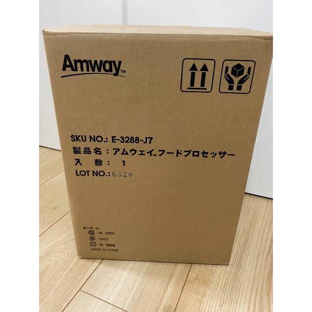 Amway(アムウェイ)のリンリン様専用　アムウェイ　フードプロセッサー スマホ/家電/カメラの調理家電(フードプロセッサー)の商品写真