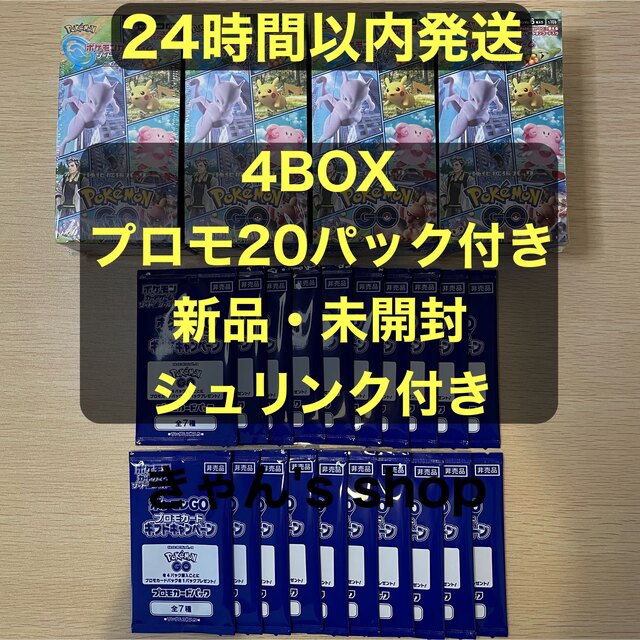 ポケモンカードゲーム Pokemon GO BOX プロモ シュリンク ポケモンカードゲーム Pokemon GO BOX プロモ シュリンク