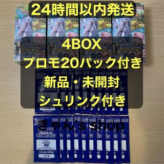 ポケモン(ポケモン)のポケモンカードゲーム Pokemon GO BOX プロモ シュリンク(Box/デッキ/パック)