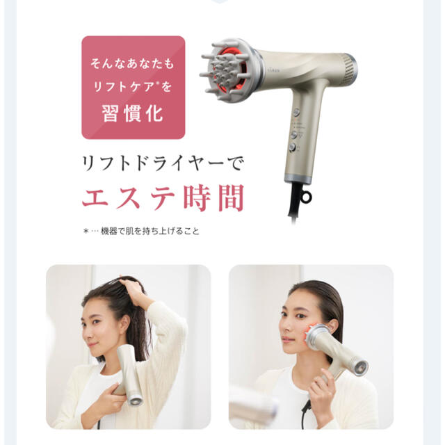 YA-MAN - ヒロリン様専用ヤーマンリフトドライヤーHC-20N-1 (ゴールド