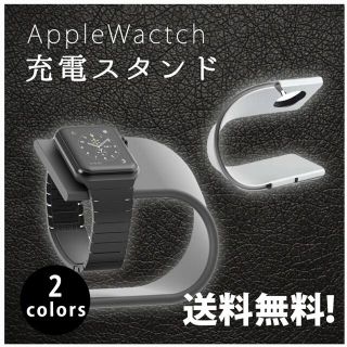 アップルウォッチ(Apple Watch)のApple Watch 充電スタンド(その他)