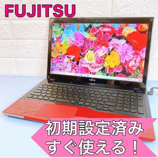 フジツウ(富士通)の✨超美品✨メモリ8GB/大容量！すぐ使えるカメラ付ノートパソコン✨ブルーレイ搭載(ノートPC)