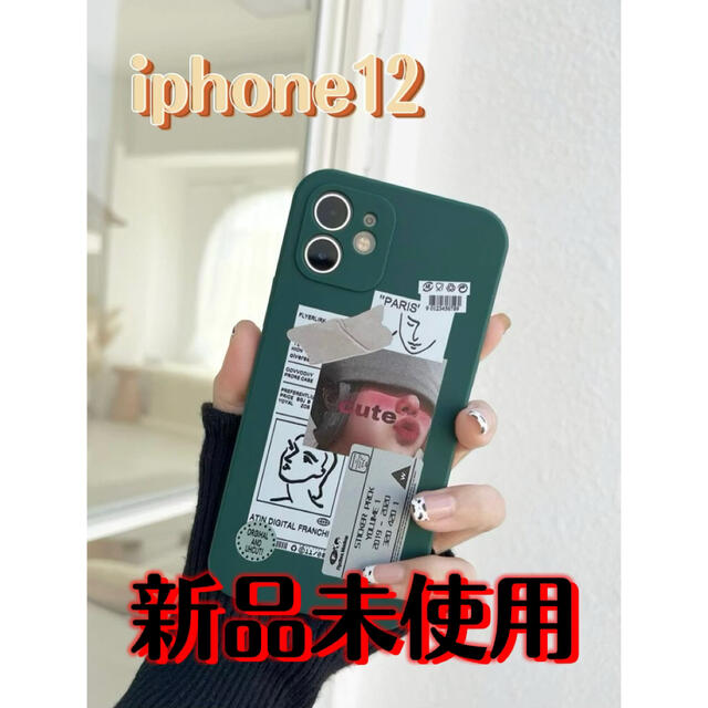 【新品未使用】iPhoneケース12 アイフォーン　保護ケース　iphone スマホ/家電/カメラのスマホアクセサリー(iPhoneケース)の商品写真