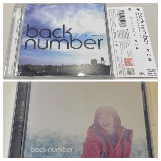 back number CD4枚セット 専用出品の通販 by ひげちゃん's shop｜ラクマ