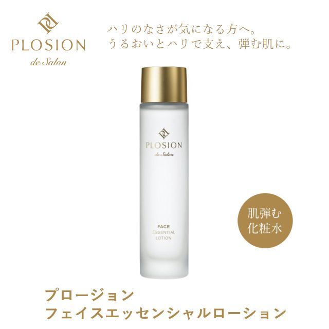 新品未開封【プロージョン】フェィスエッセンシャルローション490ml