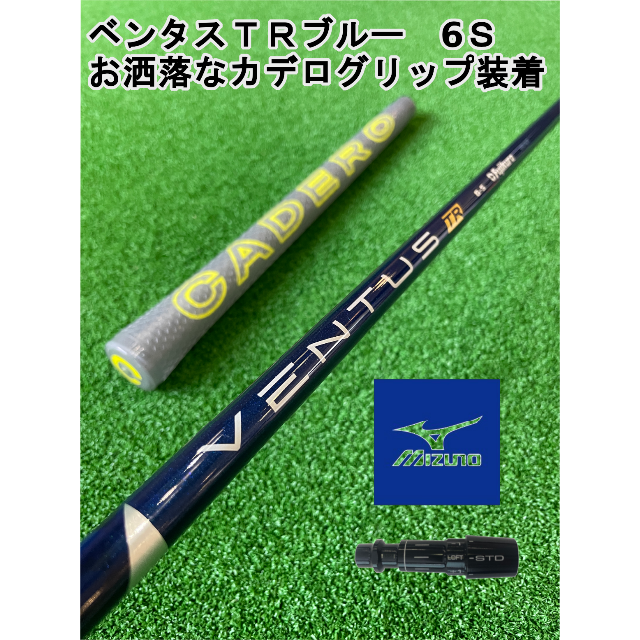 MIZUNO(ミズノ)のミズノスリーブ付きVENTUS TR BLUE　 ベンタスTRブルー6Ｓ スポーツ/アウトドアのゴルフ(クラブ)の商品写真