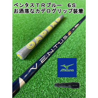 ミズノ(MIZUNO)のミズノスリーブ付きVENTUS TR BLUE　 ベンタスTRブルー6Ｓ(クラブ)