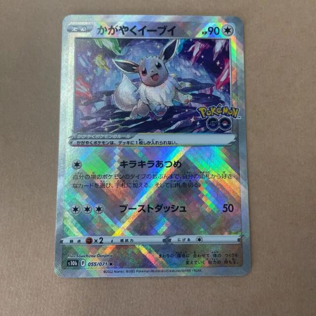ポケモン - ポケモンカード かがやくイーブイ ポケモンGOの通販 by taka|ポケモンならラクマ ポケモン - ポケモンカード かがやくイーブイ ポケモンGOの通販 by taka|ポケモンならラクマ