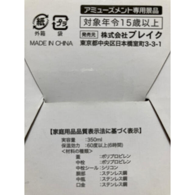 任天堂(ニンテンドウ)のカービィステンレスタンブラー インテリア/住まい/日用品のキッチン/食器(タンブラー)の商品写真