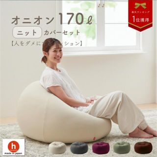 ビーズソファ/クッションソファ(ホワイト/白色系)の通販 60点