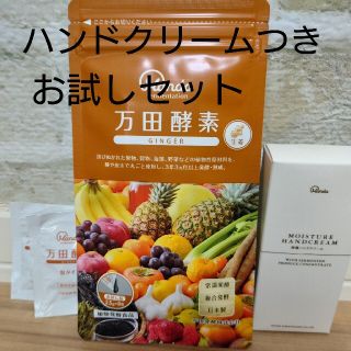 万田酵素　ジンジャー　健康酵素　植物性発酵食品(その他)