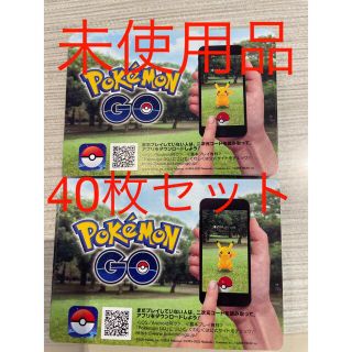 ポケモン(ポケモン)のポケモンGOプロモコード(Box/デッキ/パック)