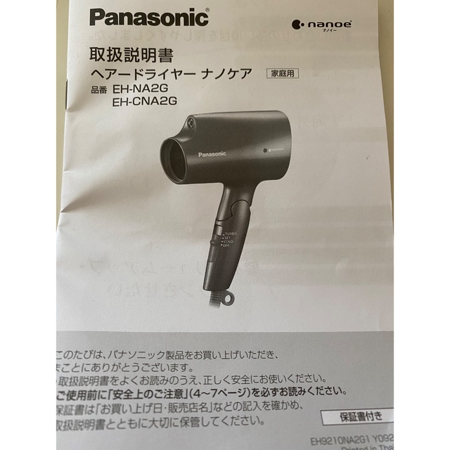 公式半額 Panasonic EH-NA2G-PP ナノケア ピンク ヘアドライヤー ...