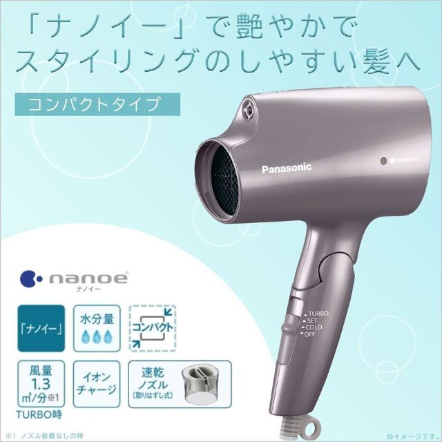 Panasonic(パナソニック)のドライヤー ナノケア パナソニック　EHーＮA2GーＴ★２２年製 スマホ/家電/カメラの美容/健康(ドライヤー)の商品写真