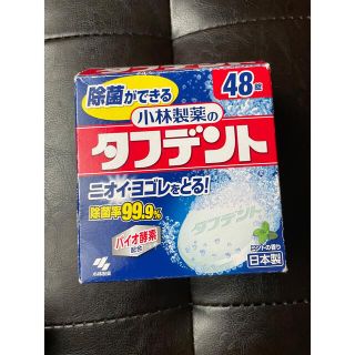 コバヤシセイヤク(小林製薬)のタフデント　43錠(歯ブラシ/デンタルフロス)