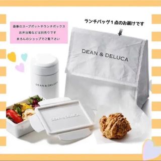 ディーンアンドデルーカ(DEAN & DELUCA)のDEAN&DELUCAまち付きランチバッグ 白保冷バッグクーラーバッグエコバッグ(エコバッグ)