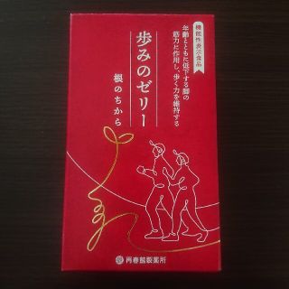 再春館製薬所