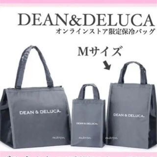 ディーンアンドデルーカ(DEAN & DELUCA)のM グレー DEAN&DELUCA保冷バッグエコバッグトートバッグクーラーバッグ(エコバッグ)