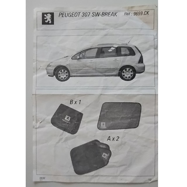 Peugeot(プジョー)のプジョー 307 SW BREAK 網戸 日除 自動車/バイクの自動車(車種別パーツ)の商品写真
