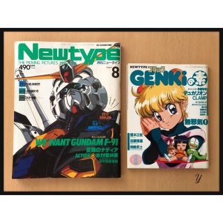 カドカワショテン(角川書店)の月刊ニュータイプ 1990年8月号(アート/エンタメ/ホビー)