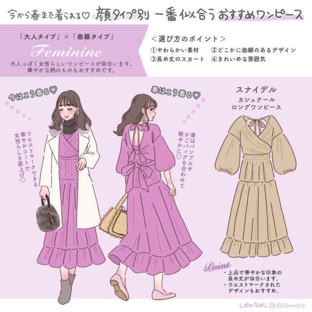 春エイミーイストワール カシュクールロングワンピース