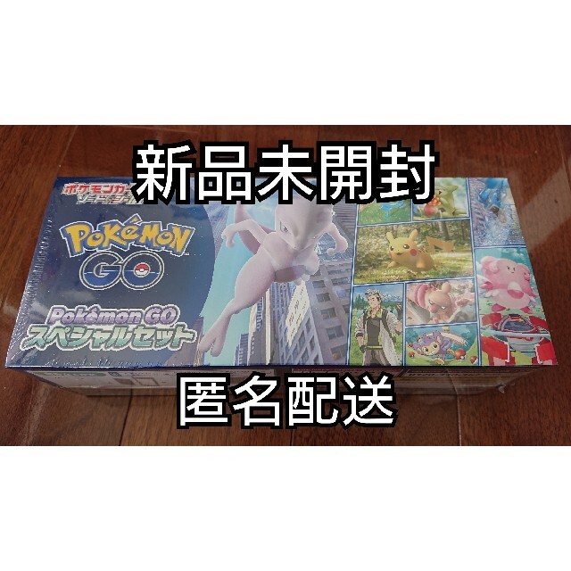 <新品>ポケモンカードゲーム ソード&シールド ポケモンGOスペシャルセット