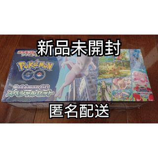 ポケモン(ポケモン)の<新品>ポケモンカードゲーム ソード&シールド ポケモンGOスペシャルセット(カード)