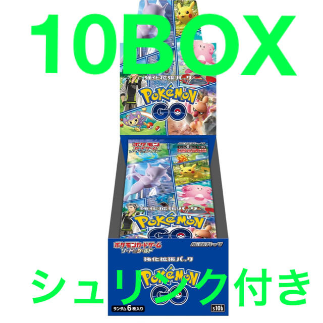 ポケモンカードゲーム Pokémon GO 10BOX シュリンク付き