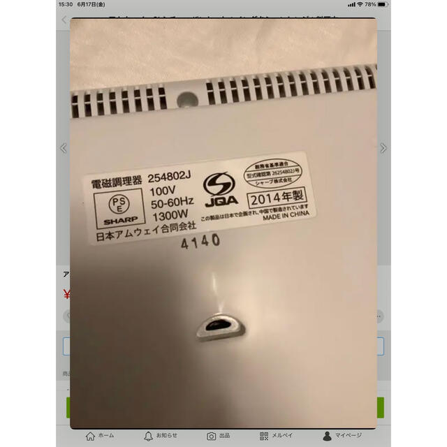 アムウェイ 6Lシチューパンセット+インダクションレンジ+料理本