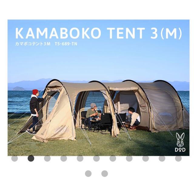 KAMABOKO TENT 3(M) カマボコテント3M タンの通販 by ラクマ 【着後レビューで 送料無料】 - ykhoa.org