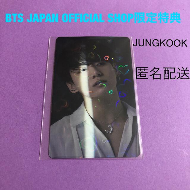 【匿名配送】BTS PROOF JPFC特典 ホログラムトレカ ジョングク JK