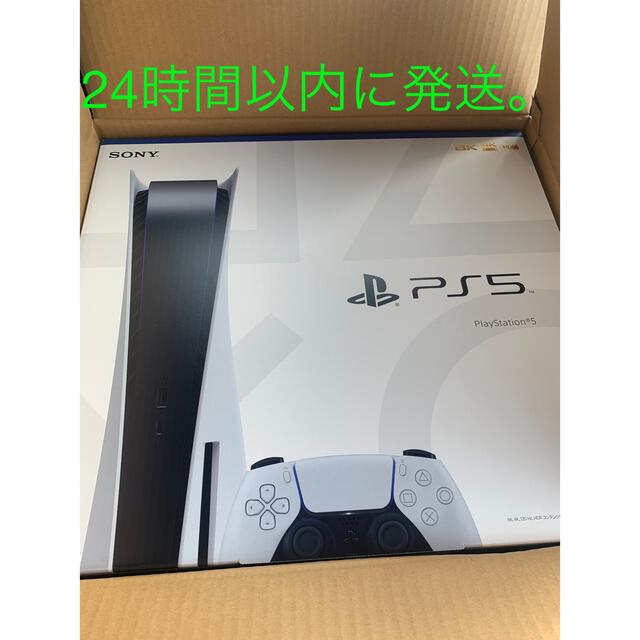 ps5 新品未使用