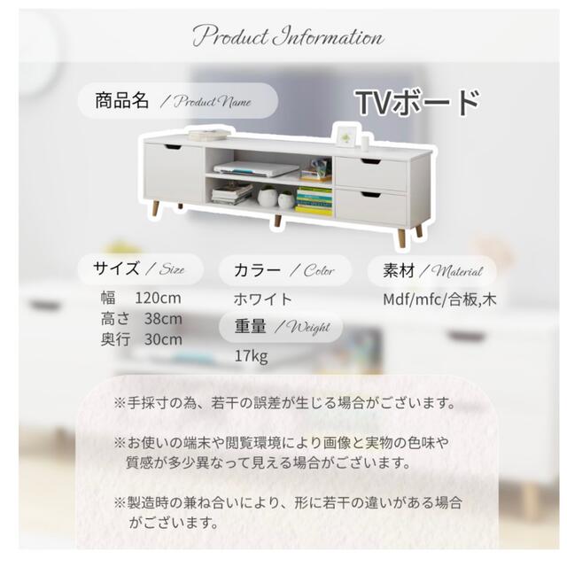 即購入OK❗️】テレビ台 テレビボード 収納棚 脚付き 白 幅120cm 木製