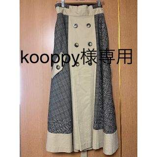 アメリヴィンテージ(Ameri VINTAGE)の【kooppy様専用】アメリヴィンテージ　トレンチスカート(ロングスカート)