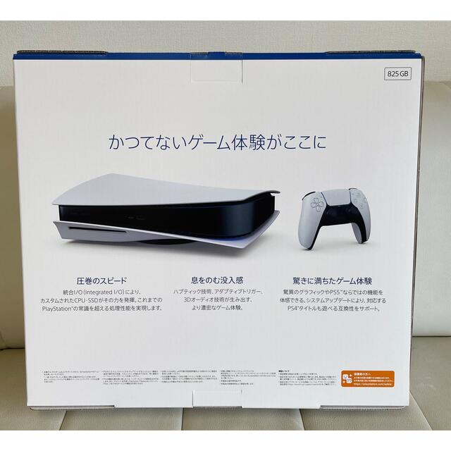 プレイステーション5/PlayStation5 CFI-1100A01