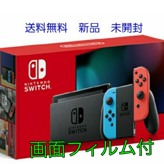 Switch本体　6月12日購入　新品・未使用品　画面シール付き　店舗印あり2022年6月12日店舗印