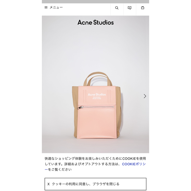 Acne Studios(アクネストゥディオズ)のAcne Studios アクネバッグ　　ストラップ付き レディースのバッグ(トートバッグ)の商品写真