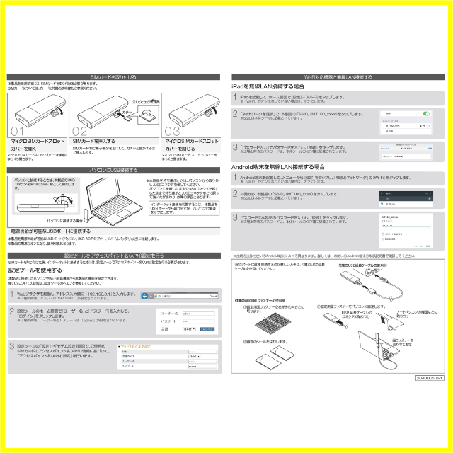 ピクセラ PIX-MT100 USB LTEドングル