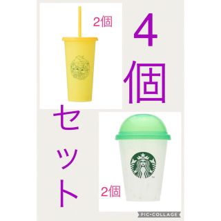 スターバックスコーヒー(Starbucks Coffee)のスターバックス　リユーザブルカップ4個セット(グラス/カップ)