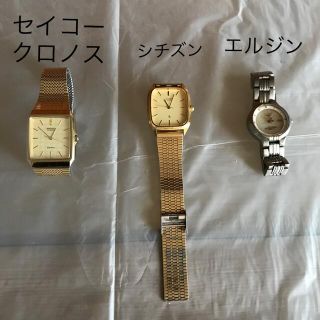 セイコー(SEIKO)の昭和　時計　3点(金属ベルト)